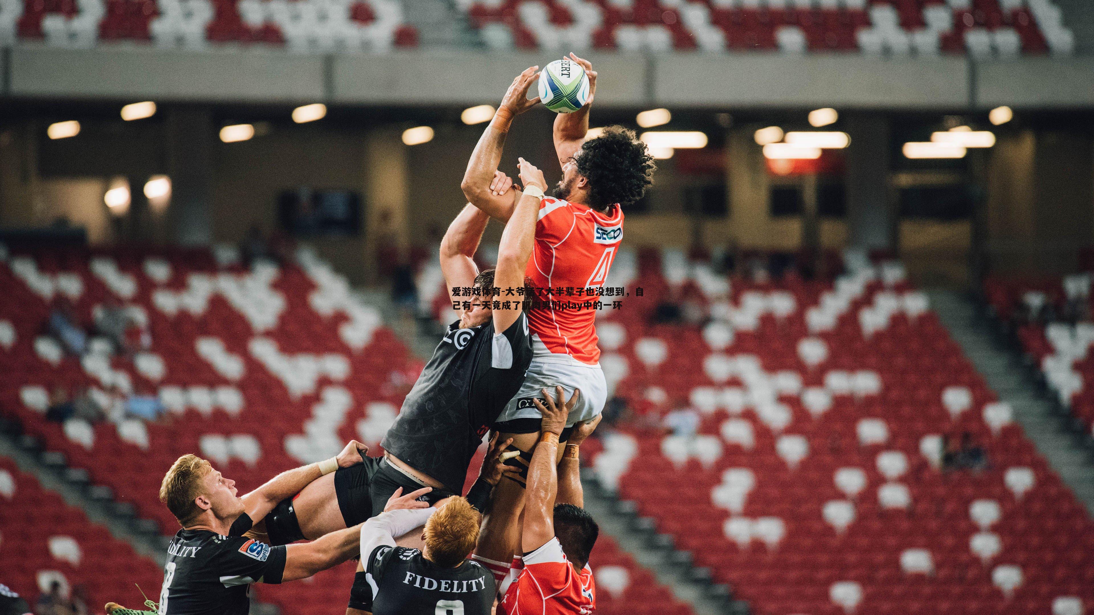 大爷活了大半辈子也没想到,自己有一天竟成了肌肉男们play中的一环