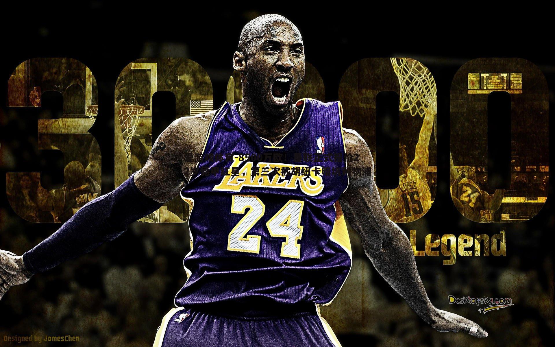 8500万欧!曼联正式报价22岁德甲红星,第三次截胡纽卡暗坑利物浦